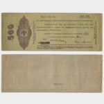 Siberia - 1919 - 500 Rubles