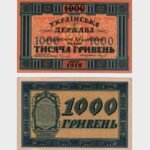 1918 - 1000 Hryven