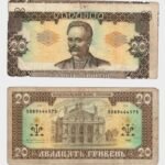 1992 - 20 Hryven - ERROR