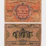 1917 - 100 Karbovantisv