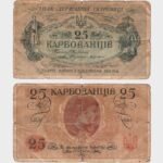 1918 - 25 Karbovantsiv