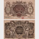 1918 - 1000 Karbovantsiv