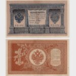 1898 - 1 Ruble
