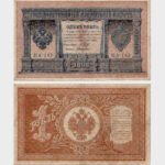 1898 - 1 Ruble