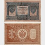 1898 - 1 Ruble