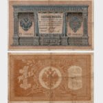 1898 - 1 Ruble