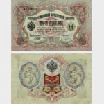 1905 (1912-1917) - 3 Rubles