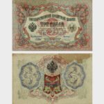 1905 - 3 Rubles