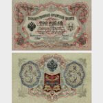 1905 (1912-1917) - 3 Rubles