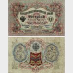 1905 (1912-1917) - 3 Rubles - RADAR