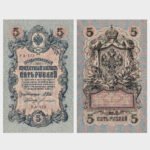 1909 - 5 Rubles