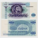 1994 - 1000 Biletov
