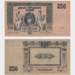 1918 - 250 Rubles