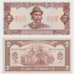 1992 - 2 Hryvni