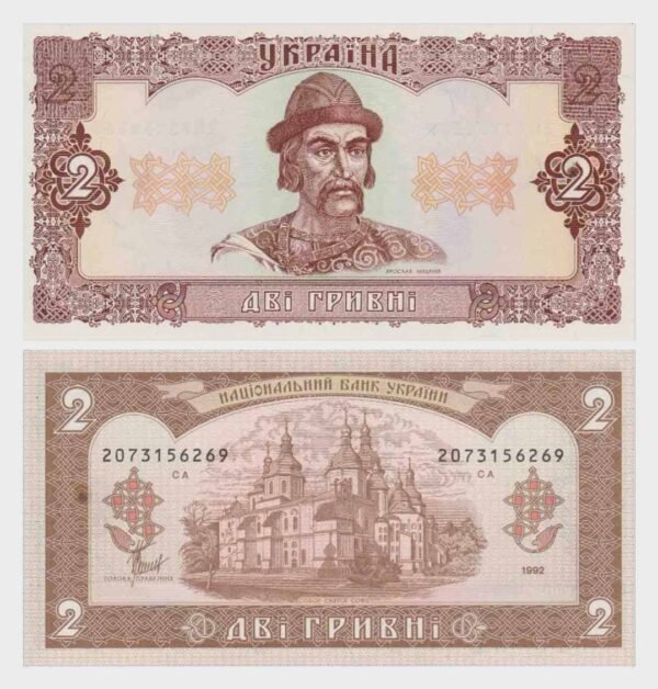 1992 - 2 Hryvni