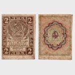 1919 - 2 Rubles
