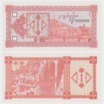 1993 - 1 Kuponi - 2rd Issue