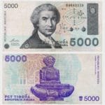 1992 - 5000 Dinara