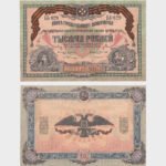 1919 - 1000 Rubles
