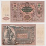 Russia - 1919 - 5000 Rubles