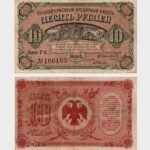 1920 - 10 Rubles