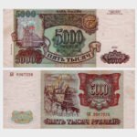 1993 (1994) - 5000 Rubles