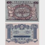 1918 - 100 Hryven