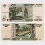 1997 (2004) - 10 Rubles