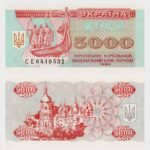 1995 - 5000 Karbovantsiv