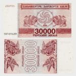 1994 - 30.000 Kuponi