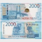 2017 - 2000 Rubles