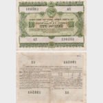 1955 - 100 Rubles