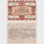 1956 - 100 Rubles