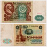 1991 - 100 Rubles