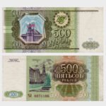 1993 - 500 Rubles