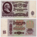 1961 - 25 Rubles