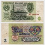 1961 - 3 Rubles