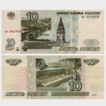 1997 - 10 Rubles