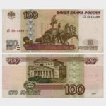 1997 - 100 Rubles