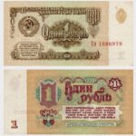 1961 - 1 Ruble