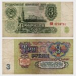 1961 - 3 Rubles