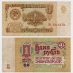 1961 - 1 Ruble
