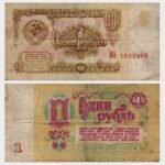 1961 - 1 Ruble