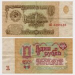 1961 - 1 Ruble
