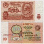 1961 - 10 Rubles