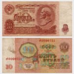 1961 - 10 Rubles
