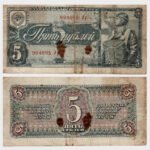 1938 - 5 Rubles