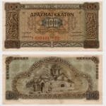 1941 - 100 Drachmai
