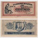 1941 - 1 Drachma