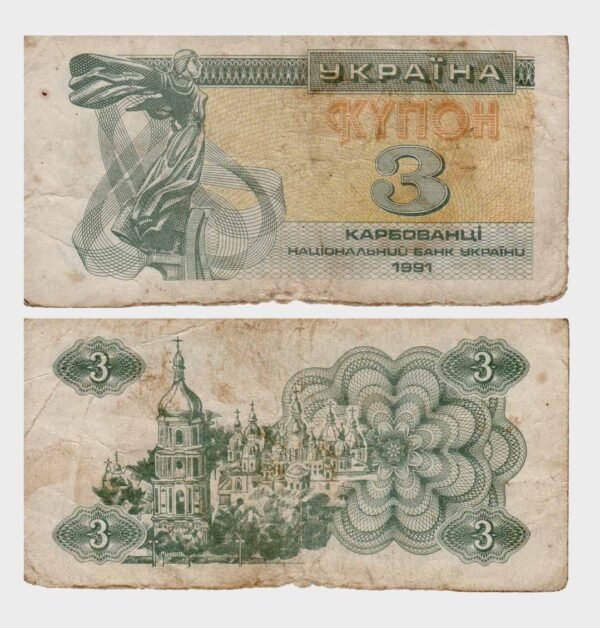 1991 - 3 Karbovantsi